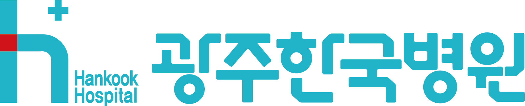 광주한국병원