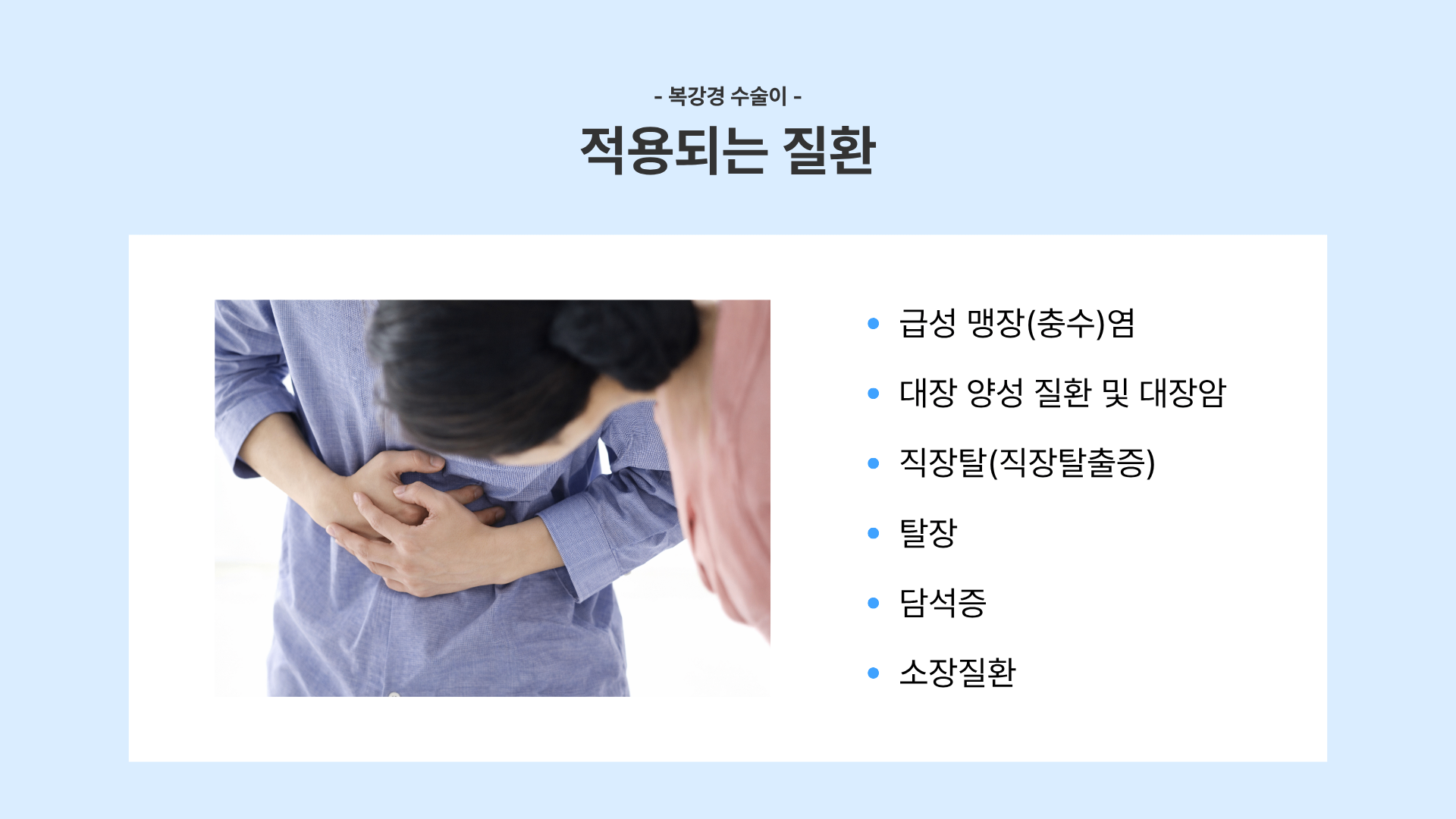 복강경.png