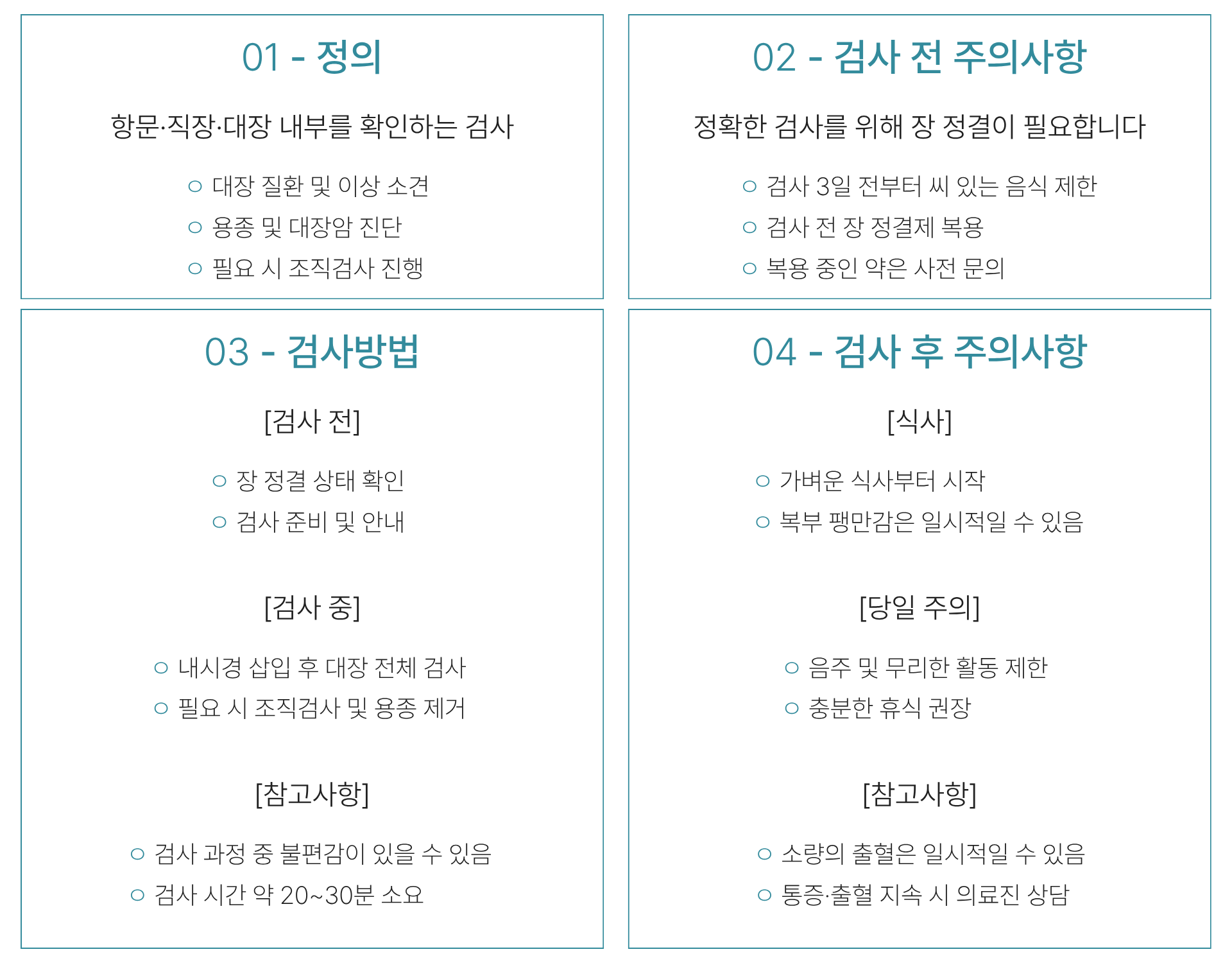 대장내.png